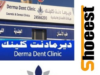 عيادة ديرمادنت الجهراء Derma dent clinic