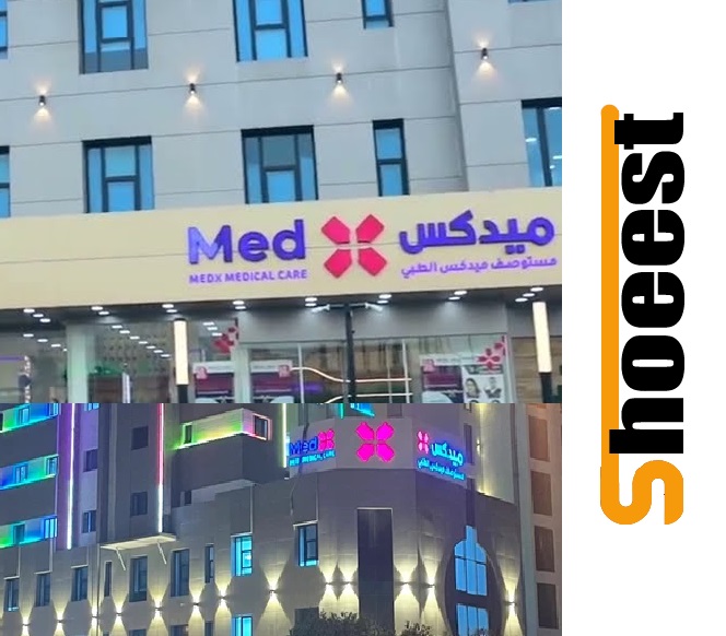 مستوصف ميدكس الطبي بالفحيحيل medx medical care