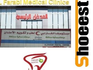 عيادات الفارابي مخرج ٢٨