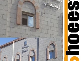 مركز صحي باقدو - الدویخلة بالمدينة المنورة